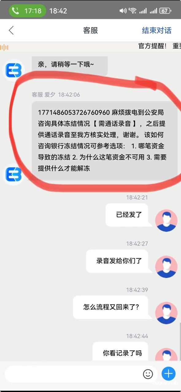 ebpay,大家千万不要用了