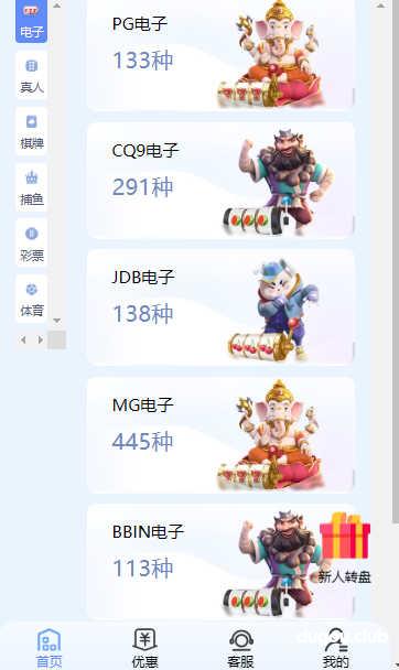 四季体育注册送8