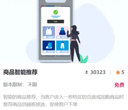 独立站做球衣产品:人人都能学会的简单粗暴但有用的打法