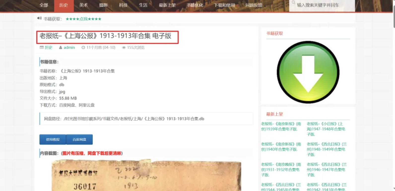 有点意思的网站