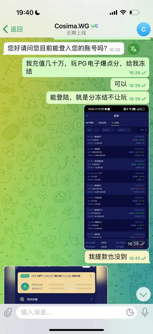 91电玩骗子平台与NO钱包进行勾结骗钱