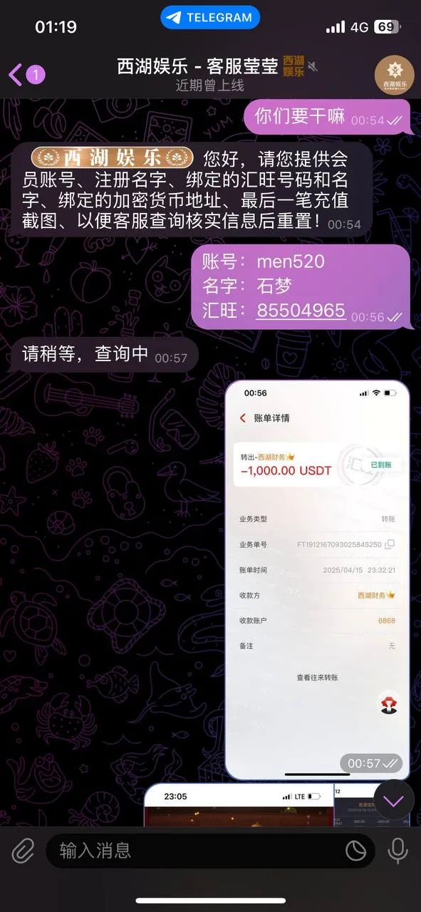 西湖娱乐黑我30万