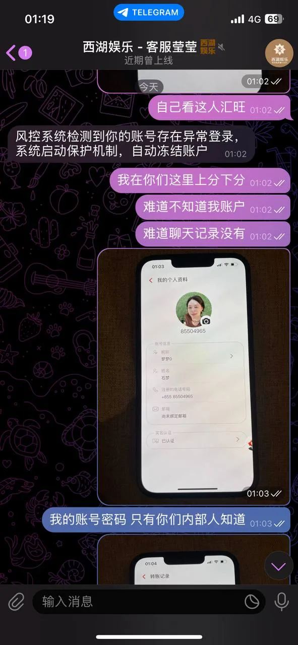 西湖娱乐黑我30万