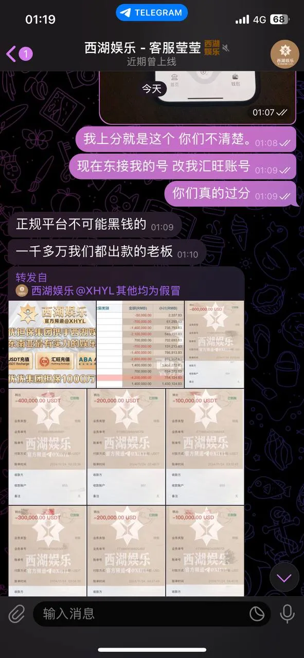 西湖娱乐黑我30万
