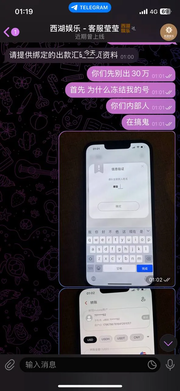 西湖娱乐黑我30万