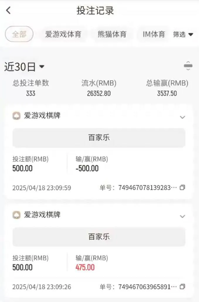 亚博爱游戏黑平台，只能输不能赢黑款。