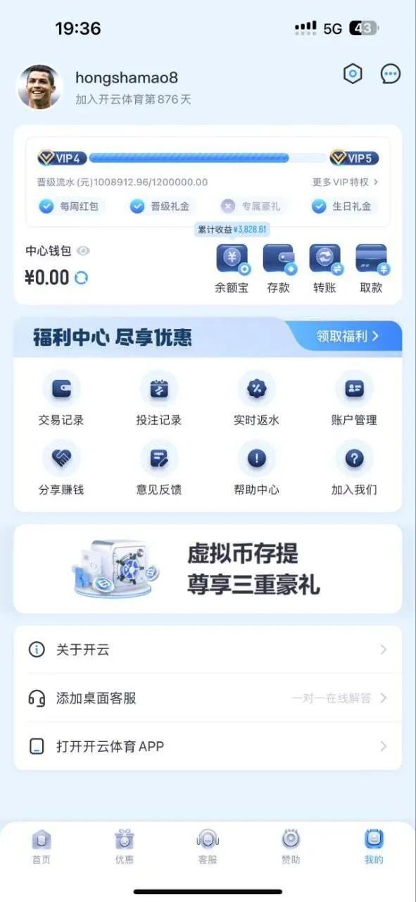 本人在亚博旗下平台开云体育平台被黑五千多