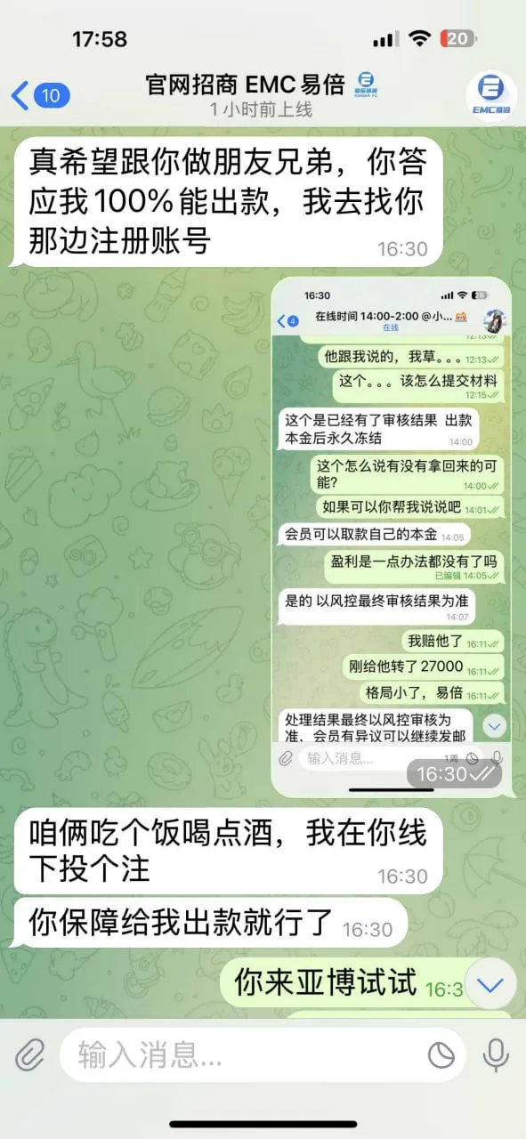 易倍体育EMC黑款 代理baiwan7730