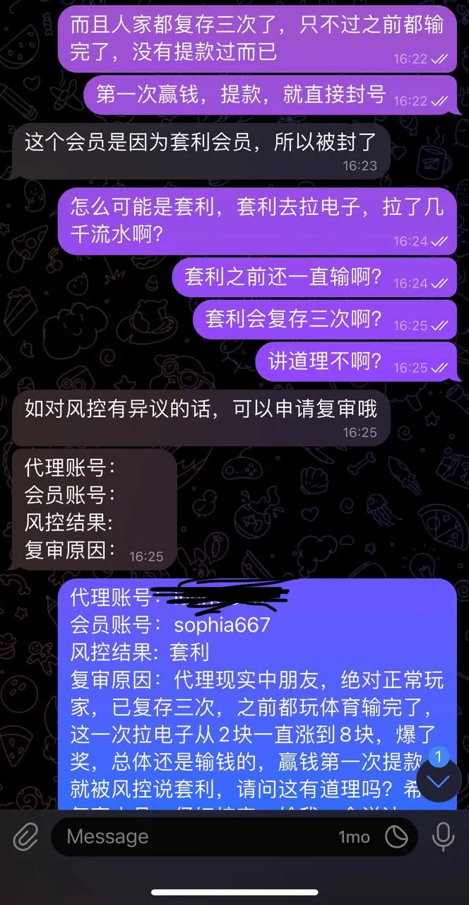 吐槽一下开云风控