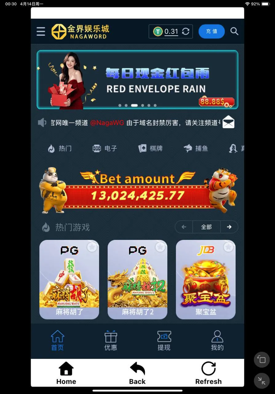 金边金界Naga黑平台曝光