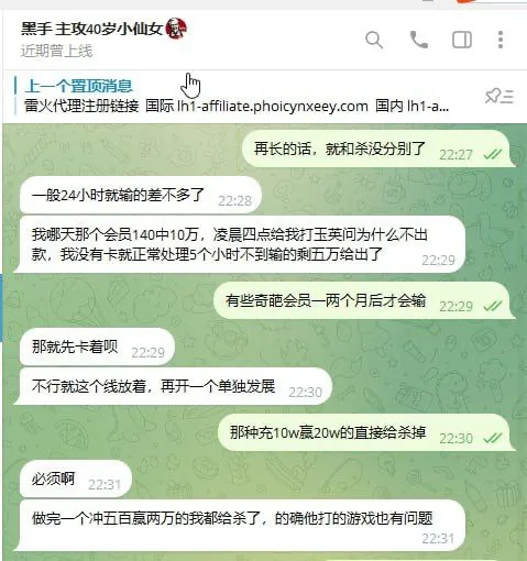 不反佣黑平台雷火体育
