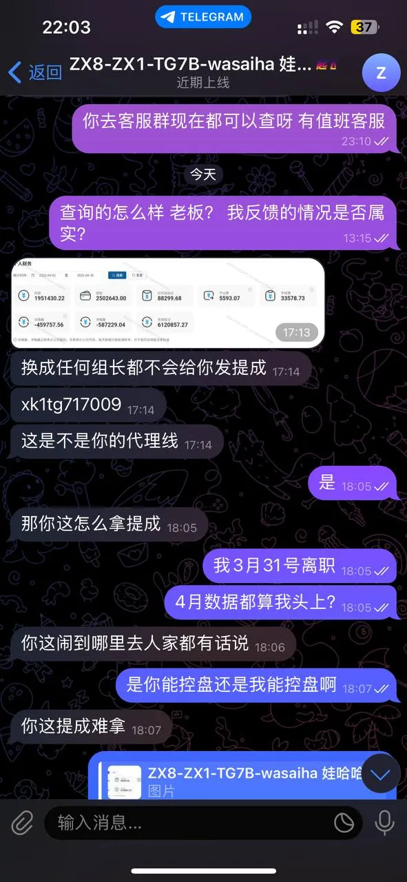 网友曝光亚博讨薪之旅