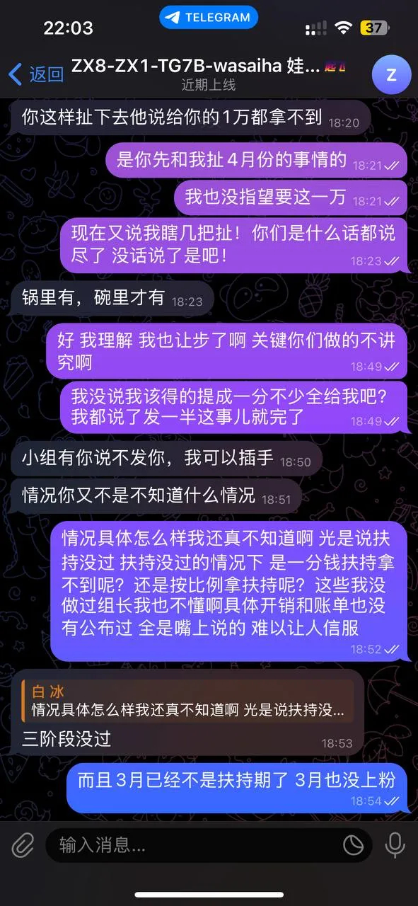 网友曝光亚博讨薪之旅