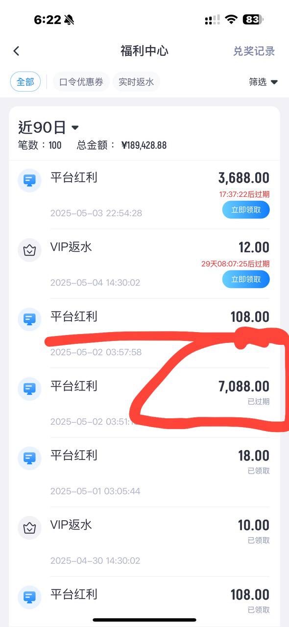 这应该是我第二次曝光这个傻逼乐鱼了，真的是狗改不了吃屎