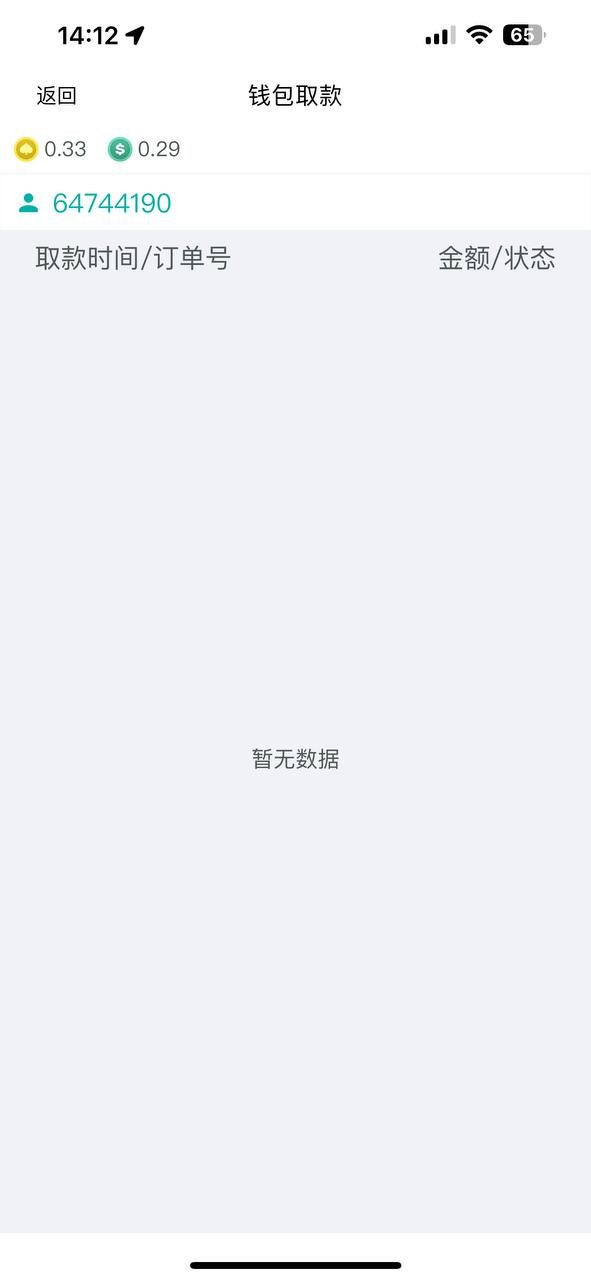 微扑克wepoker黑平台