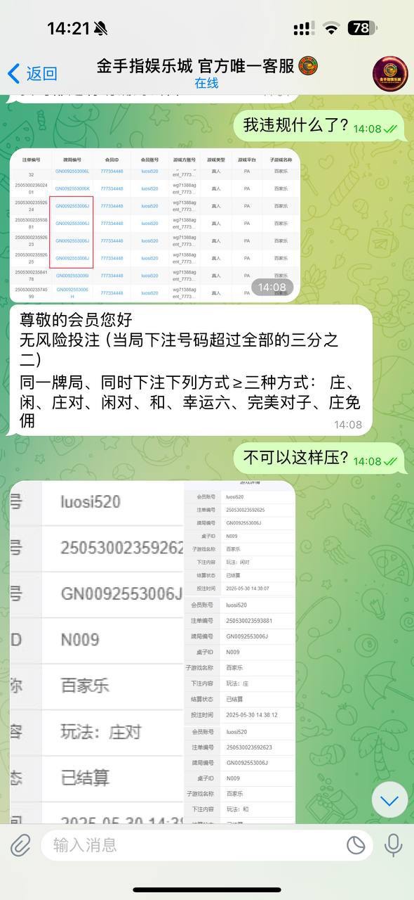 金手指娱乐城黑台不出款