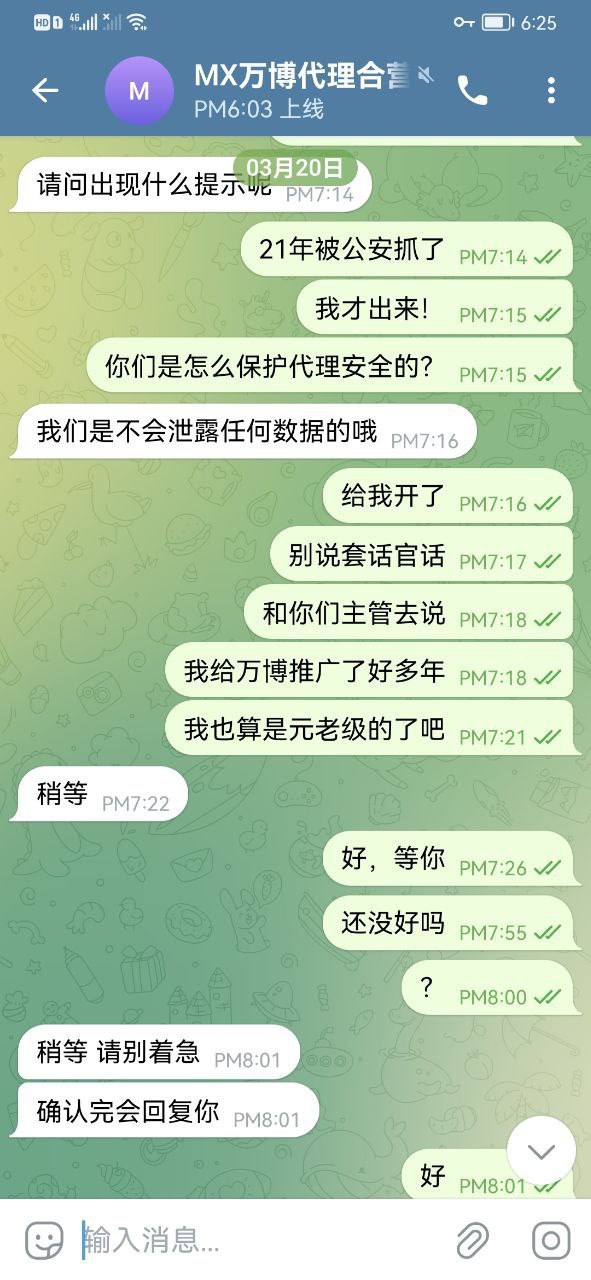 坐牢坐了三年半，万博不给我27万佣金！！！