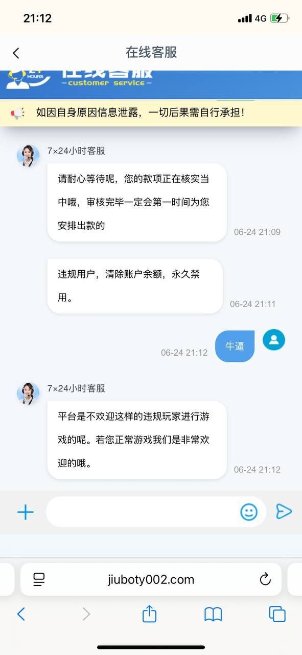 玖博体育黑款
