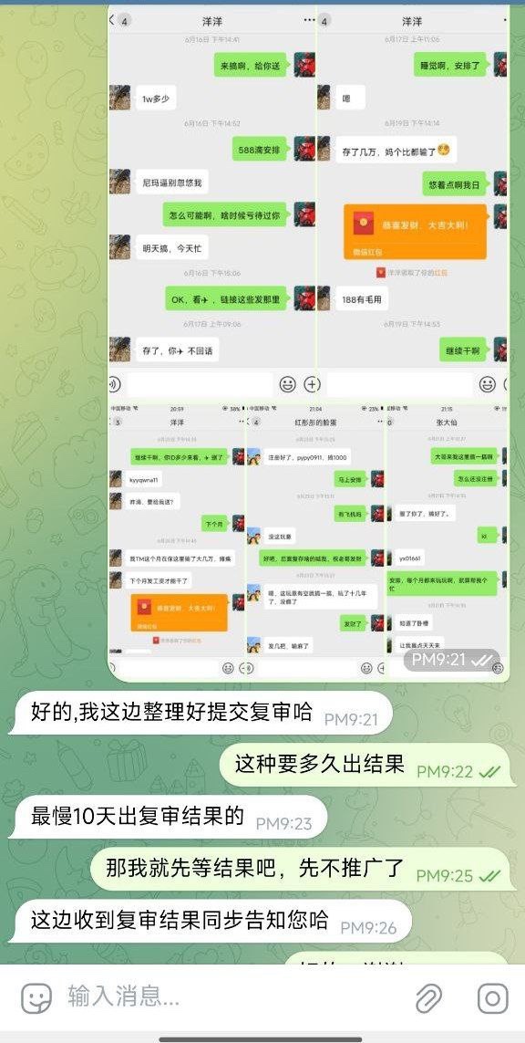 曝光星空体育不给佣金