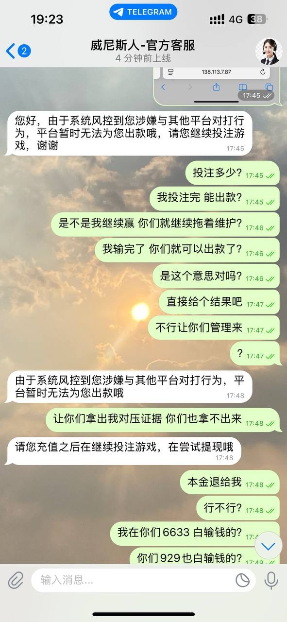 929平台故意卡款，理由是对压