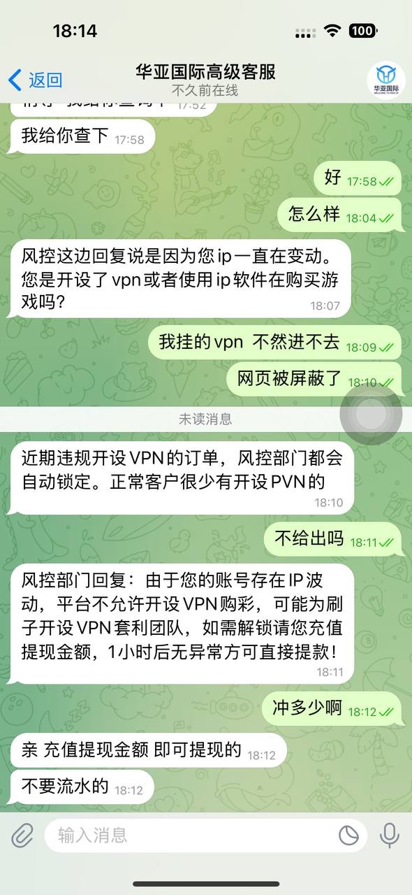 黑台曝光，华亚国际黑款