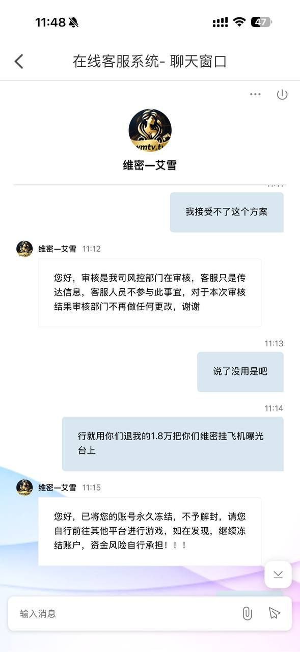维密直播平台黑款6w