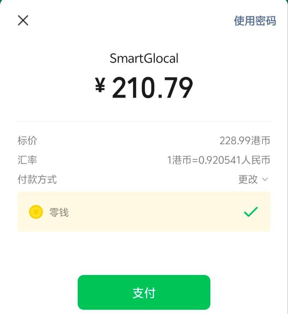 中国号码+86开头的Telegram用户  开始支持使用香港支付宝/Wechat 支付开通Telegram会员