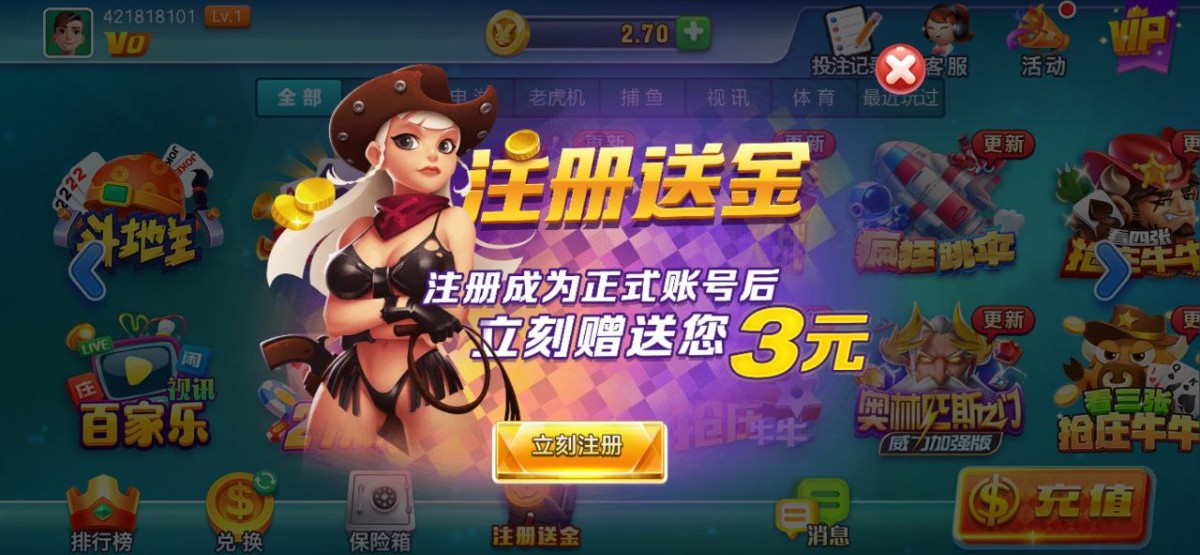 添运棋牌注册送3元彩金