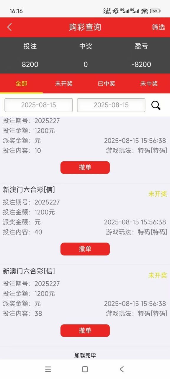 希望威尼斯管理人员看到帮我处理这件事情