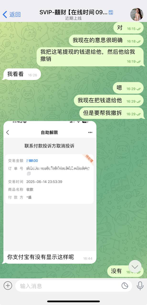 曝光开云体育提现被打款人举报