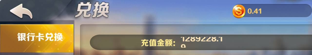 曝光mg棋牌,杀猪台避雷