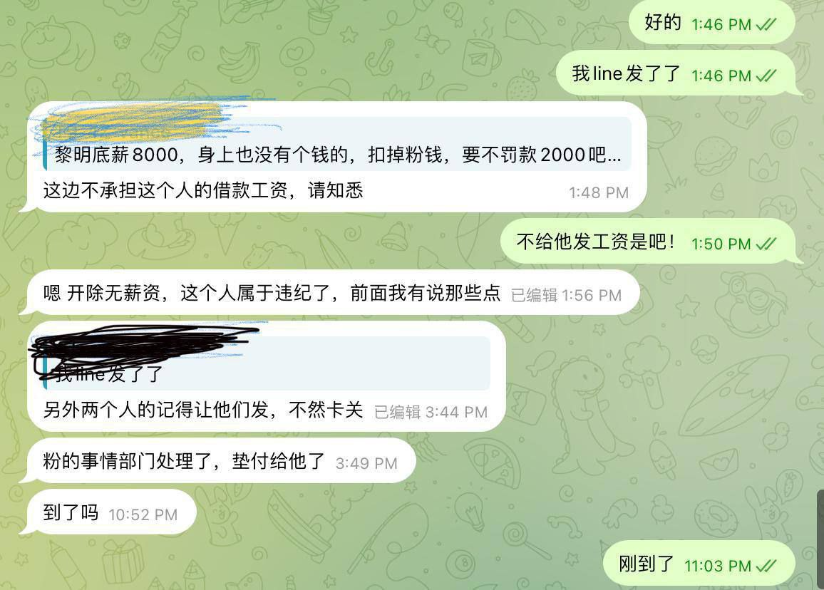 泰国推广中心4九游推广1部,部长跟组长贪污实锤