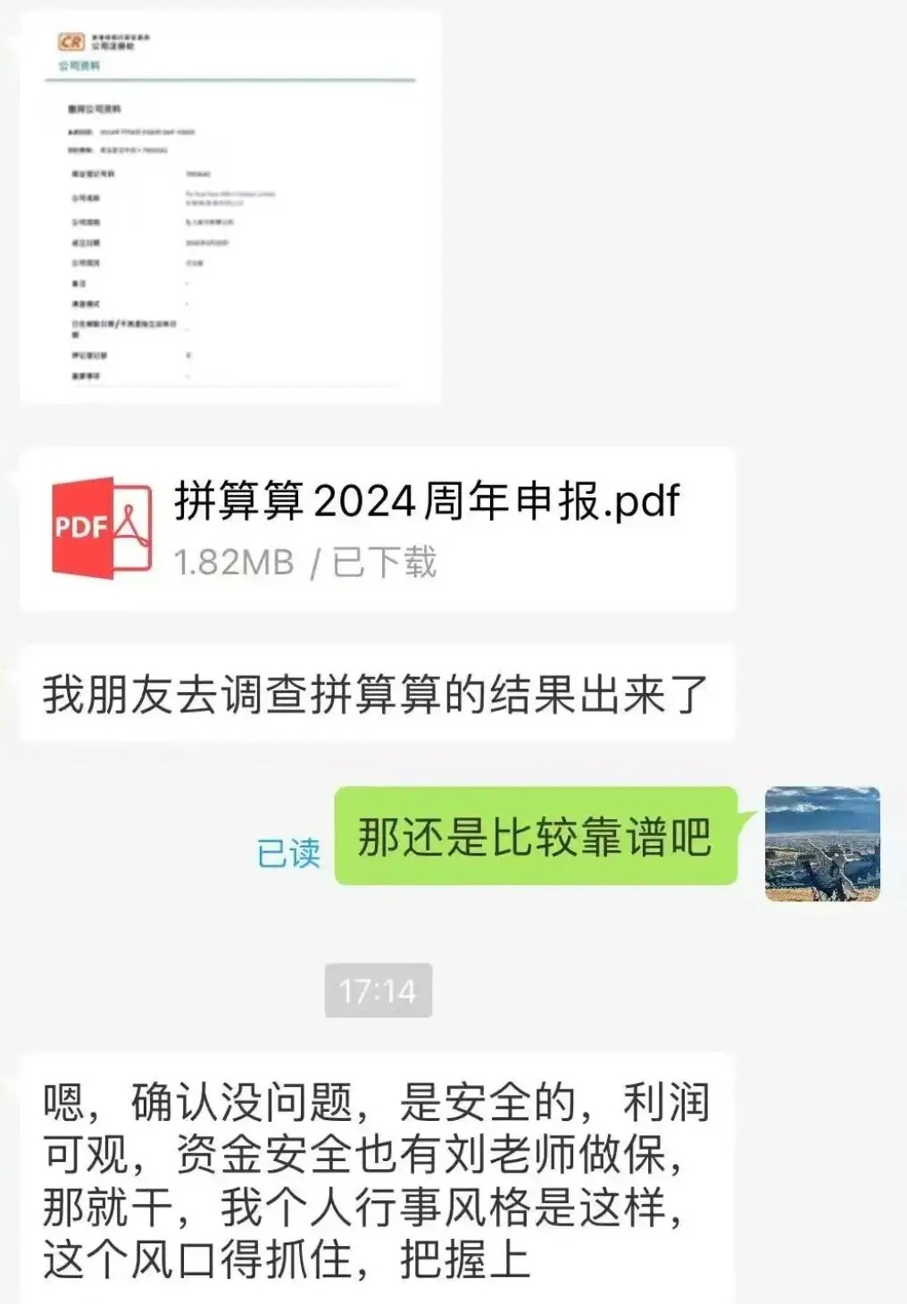 72人被坑7405万,芯片诈骗盯上普通人
