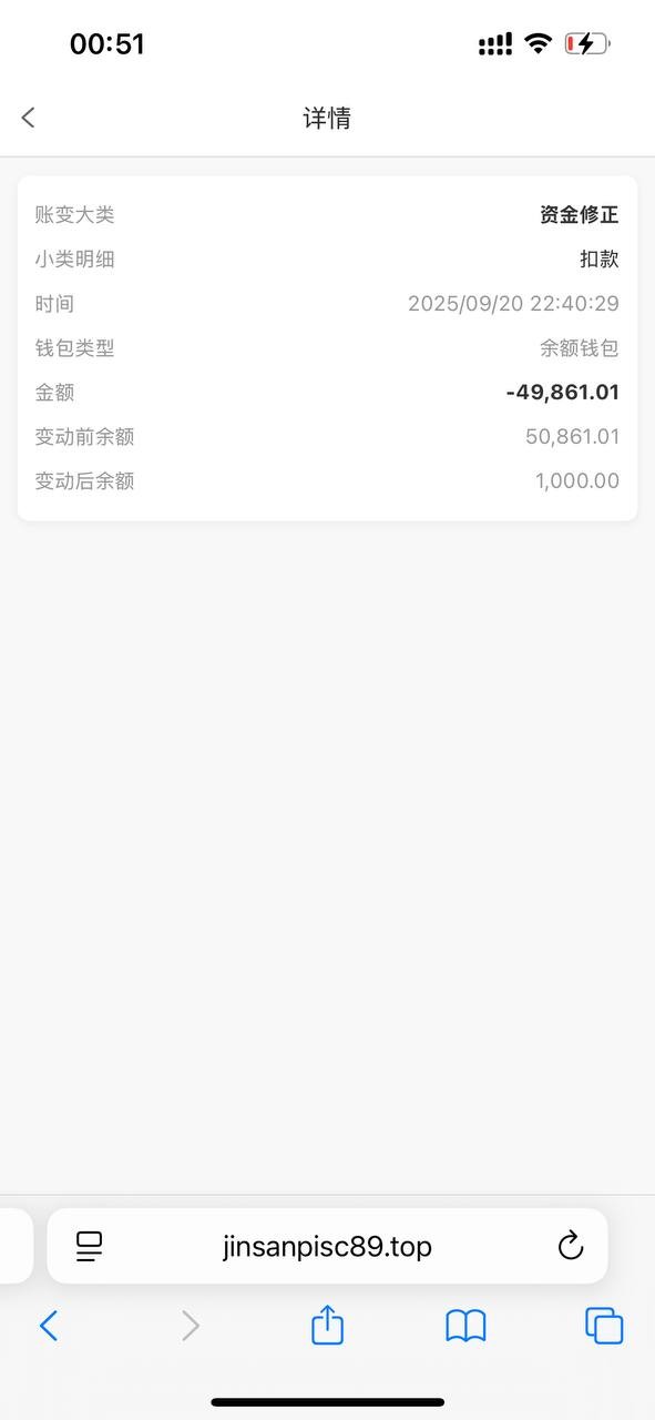 金沙国际480，玩的游戏是WG麻将胡了，说我注单异常。