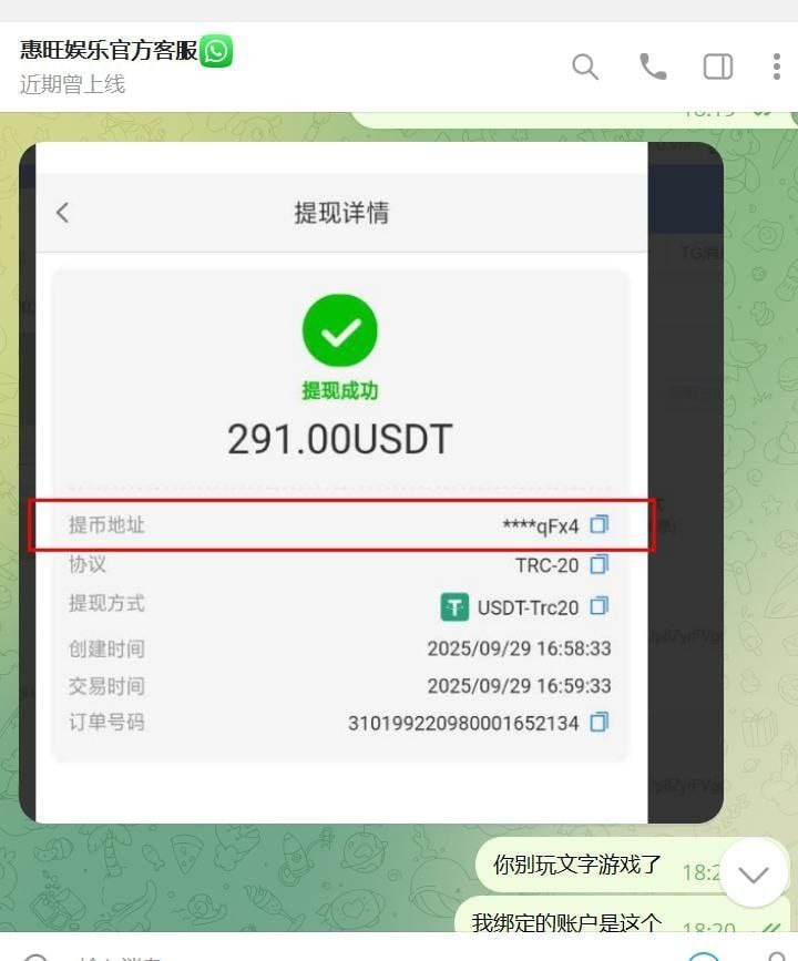 家人们朋友们,千万别在惠旺娱乐玩电子,妥妥的杀猪盘。