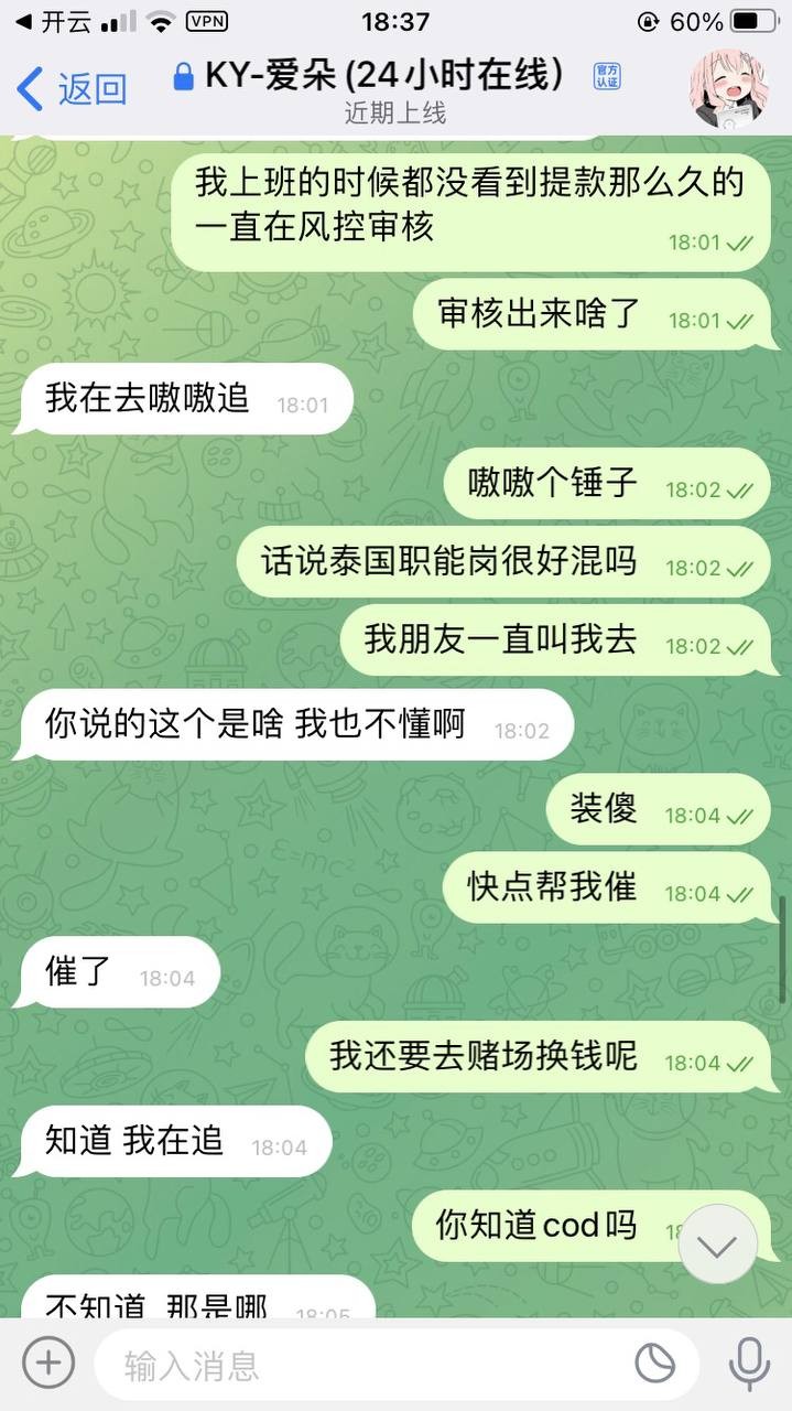 曝光开云体育不出款,还一直有电话客服打电话叫去玩