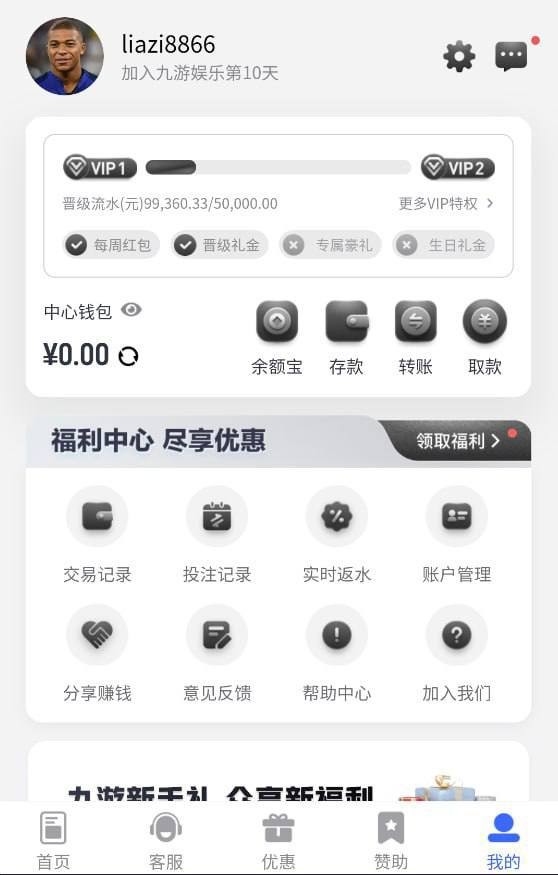 曝光九游黑平台,玩电竞说违规,公司要不直接标注该游戏项目仅供娱乐