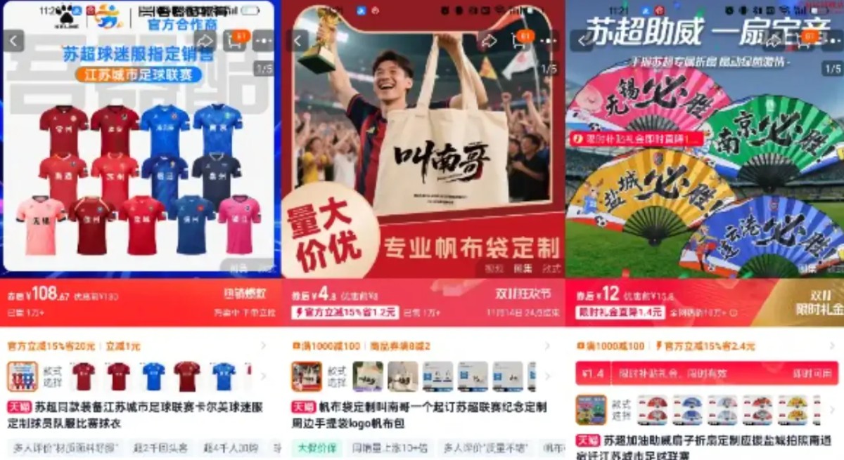 苏超落幕,谁是真正大赢家