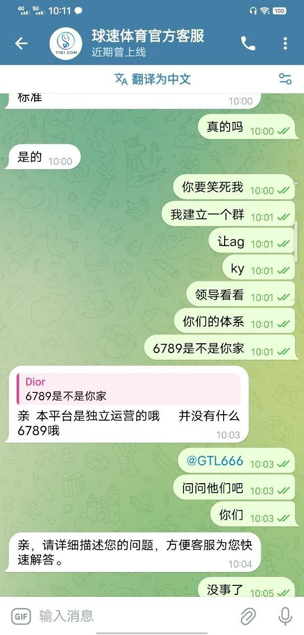 曝光球速体育，居然会碰会员的账号娱乐，上级拿我的账号去娱乐？