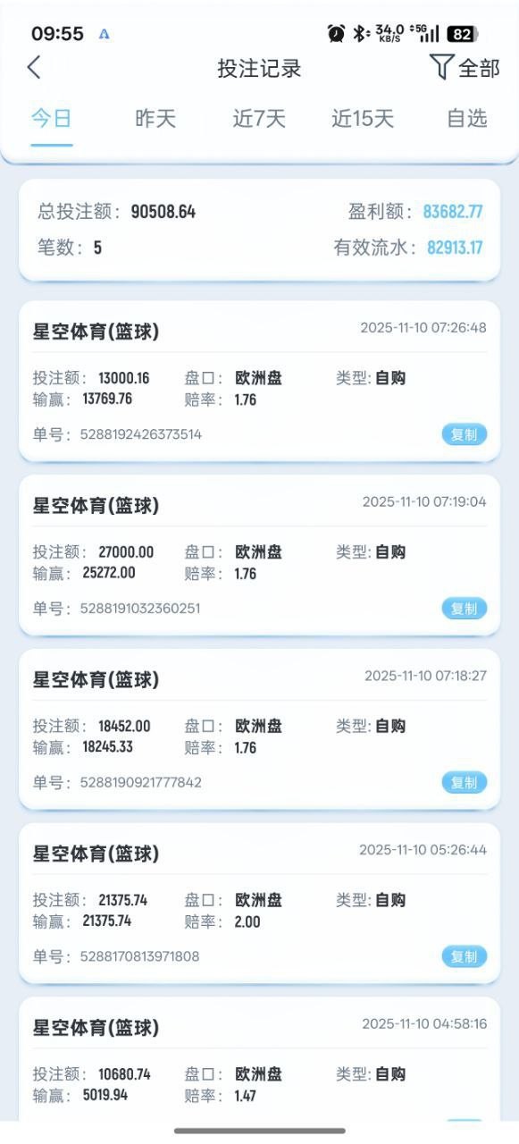 曝光星空体育黑平台，提现16万跟我说风险订单提现失败抹除了所有金额。