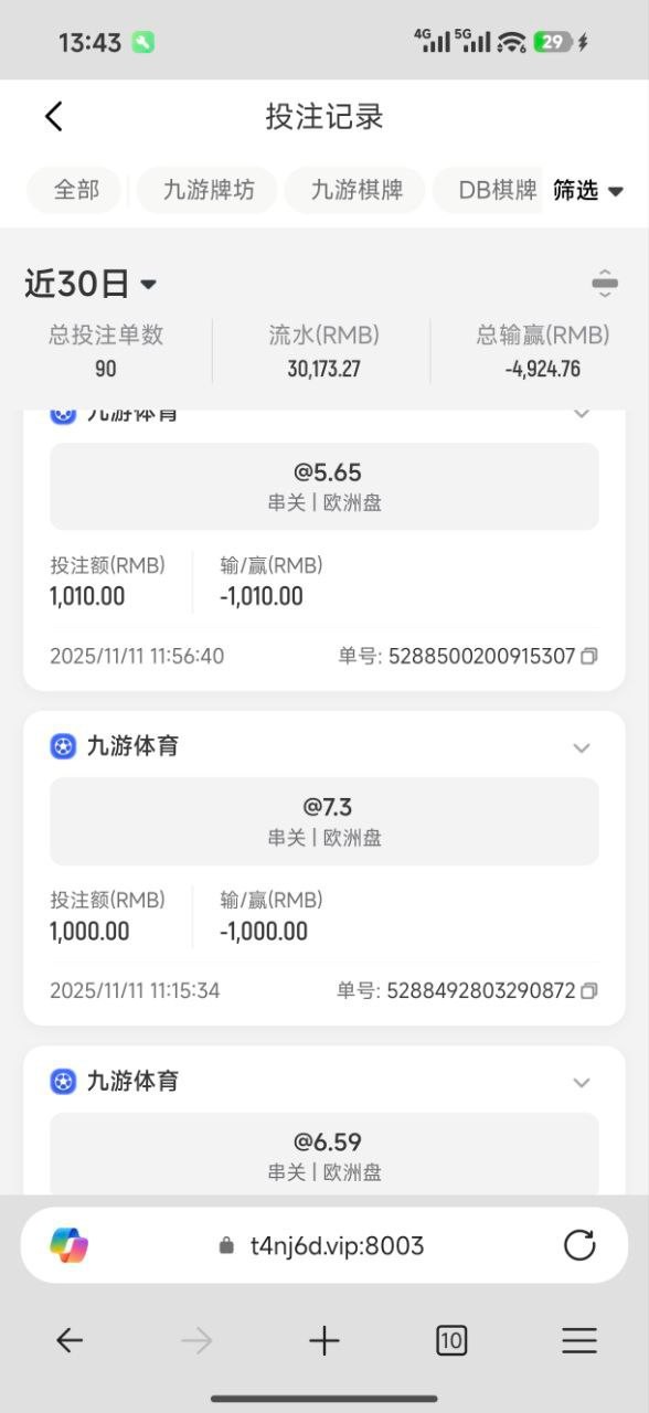 黑平台九游体育，马上世界杯了，大家选平台的时候注意点吧！