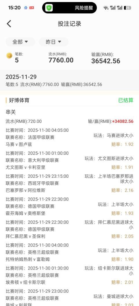 打串子中了黑款10万 避雷好博体育