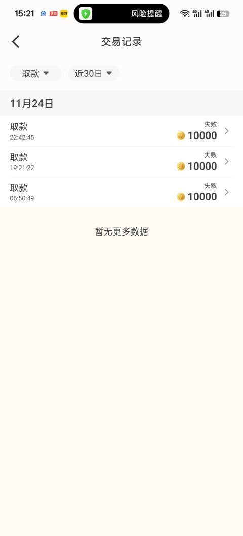 打串子中了黑款10万 避雷好博体育