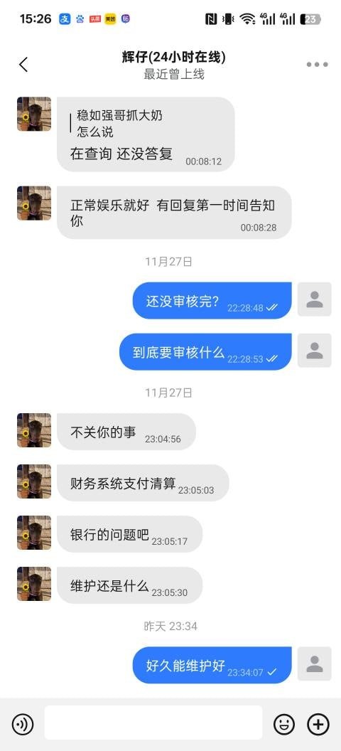 打串子中了黑款10万 避雷好博体育