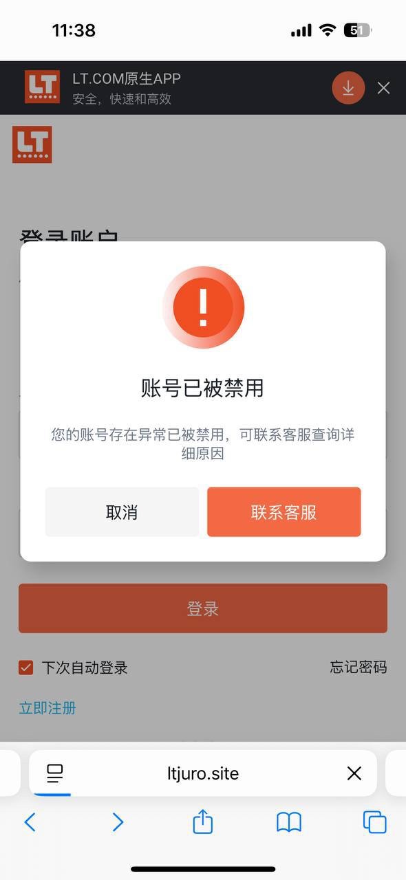 乐投黑平台 赢18万直接封号吞钱,本金都不退,典型的杀大户