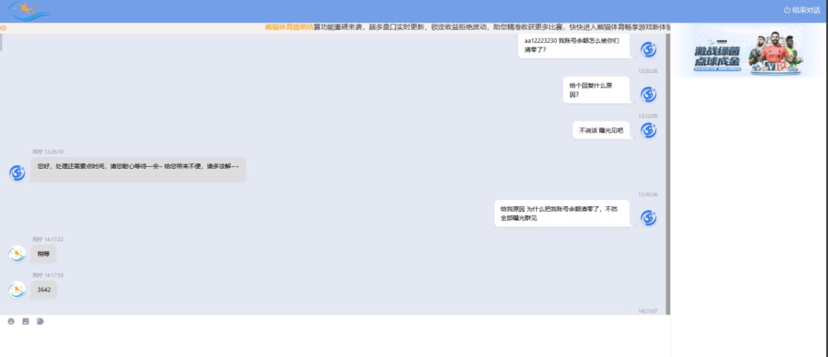 曝光一下黑平台冒充博系：海星体育