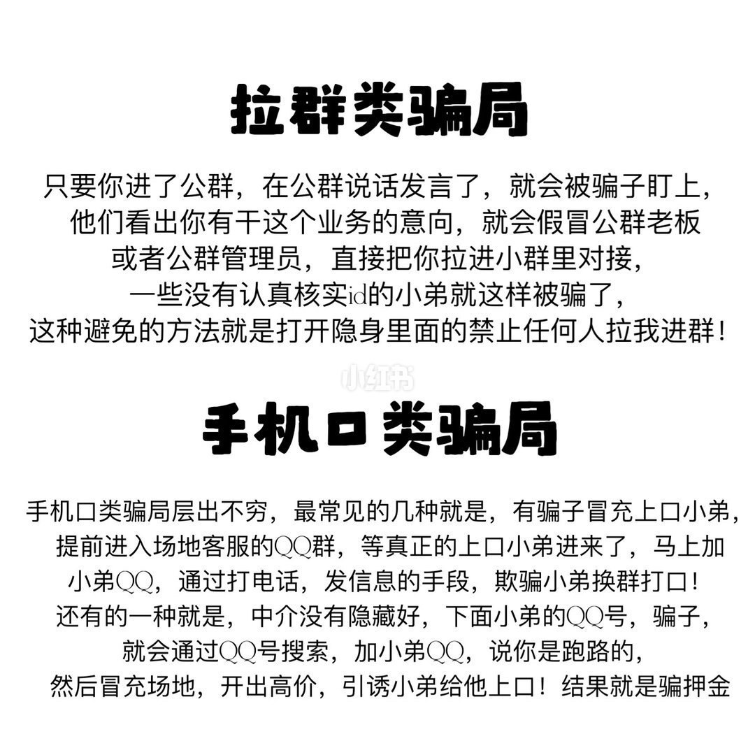 盘点telegram上各种骗子套路