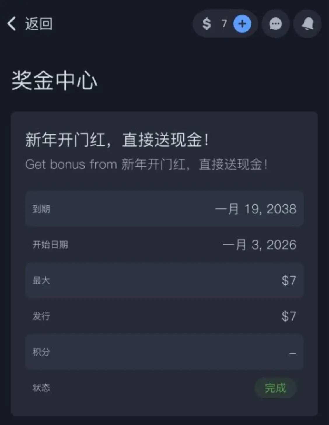 WPT德扑注册送7U