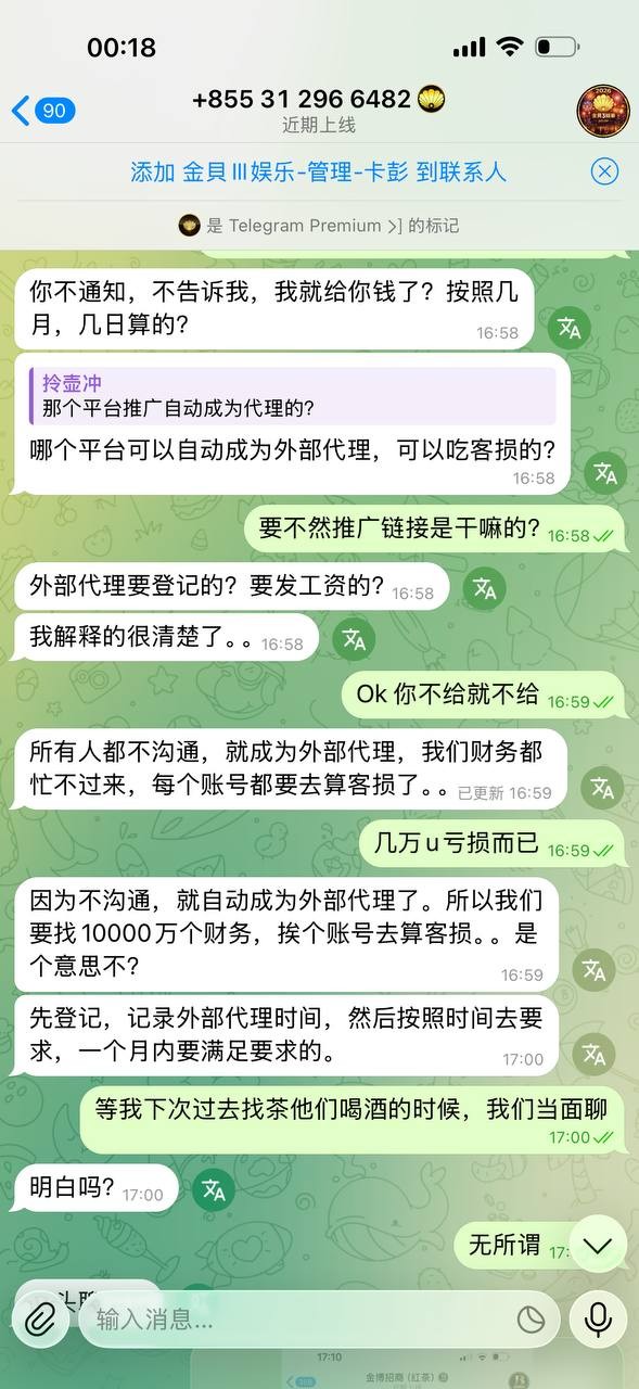曝光金贝3不结算分红，纯纯杀猪盘我拉的人没有一个提现的包括我本人账号！