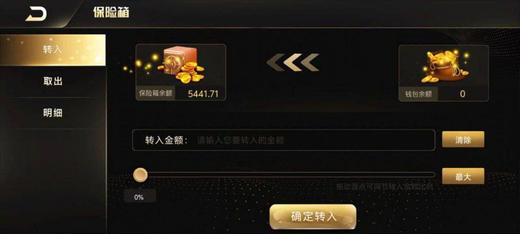 曝光867棋牌黑平台，一赢钱就直接封号。